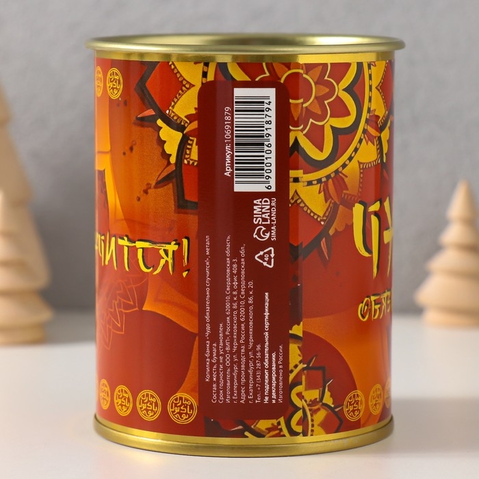 Копилка-банка металл Копилка-банка металл "Чудо обязательно случится"