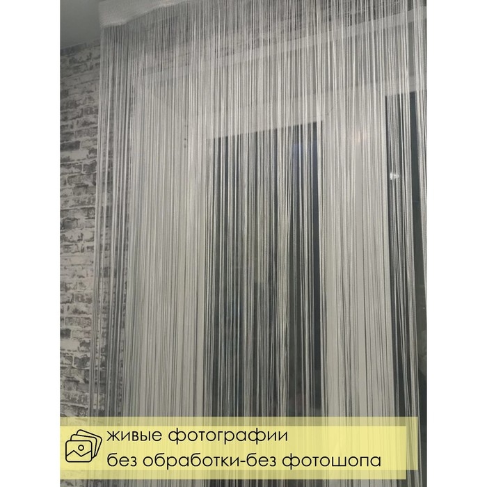 Штора - занавеска декоративная, нитяная, 300×300 см, цвет белый