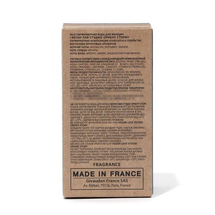 Парфюмерная вода Vegan Love Studio Orient Story, 50 мл (по мотивам Sospiro Erba Pura) Парфюмерная вода Vegan Love Studio Orient Story, 50 мл (по мотивам Sospiro Erba Pura)