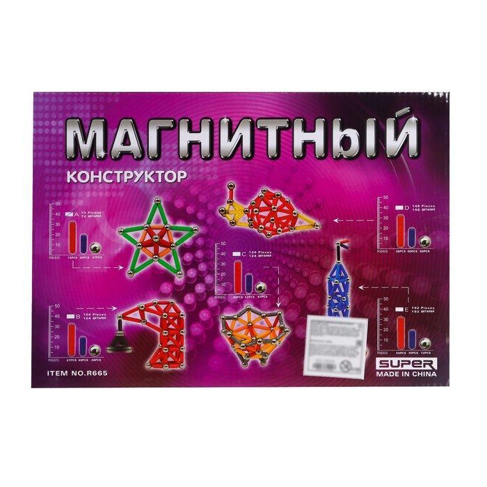 Конструктор магнитный, 72 детали Конструктор магнитный, 72 детали