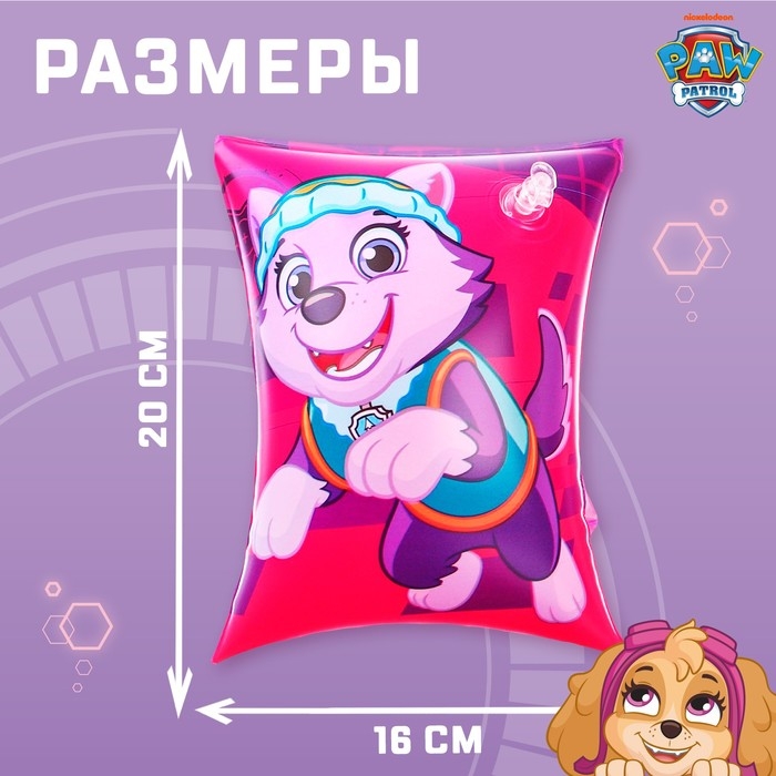 Нарукавники детские для плавания 20×16 см, Щенячий патруль, цвет розовый Нарукавники детские для плавания 20×16 см, Щенячий патруль, цвет розовый