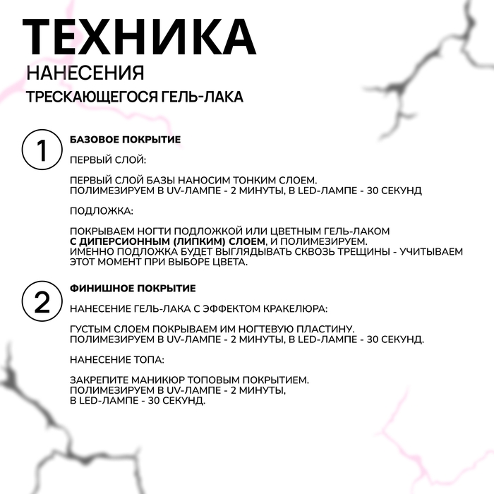 Гель лак для ногтей &laquo;TURTLE&raquo;, кракелюрный, с эффектом растрескивания, 3-х фазный, 10 мл, LED/UV, цвет (31)