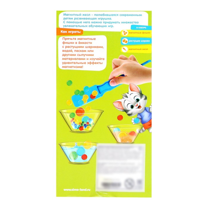 Набор «Магнитный жезл» с игрушкой, по методике Монтессори Набор «Магнитный жезл» с игрушкой, по методике Монтессори