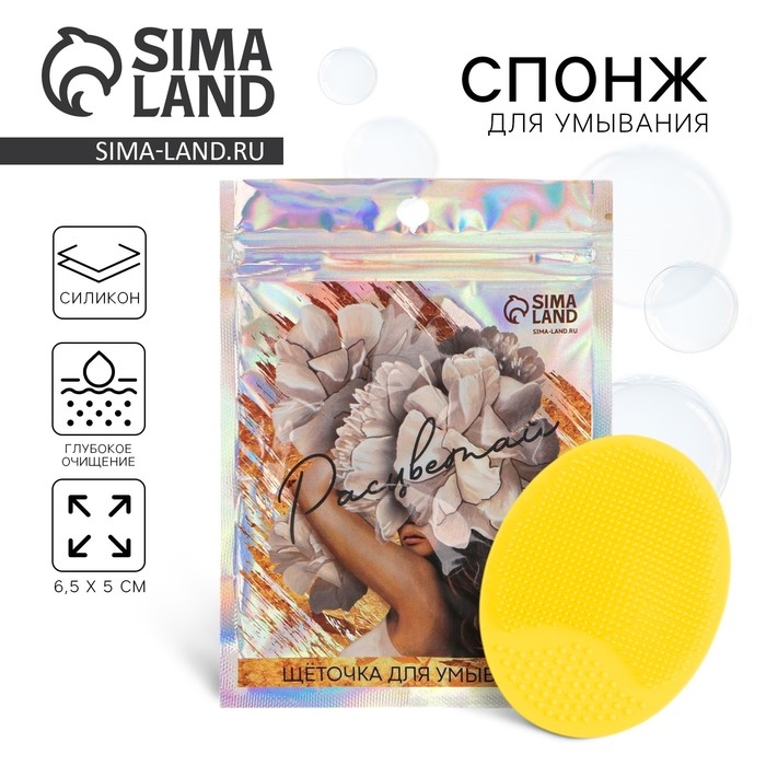 Массажер для лица, спонж для умывания «Расцветай», 6.5 х 5 см Массажер для лица, спонж для умывания «Расцветай», 6.5 х 5 см