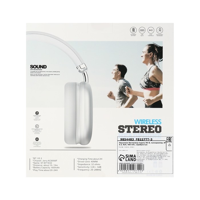 Наушники беспроводные RX-8 полноразмерные, микрофон, BT5.3, AUX, 400мАч, серебристые Наушники беспроводные RX-8 полноразмерные, микрофон, BT5.3, AUX, 400мАч, серебристые