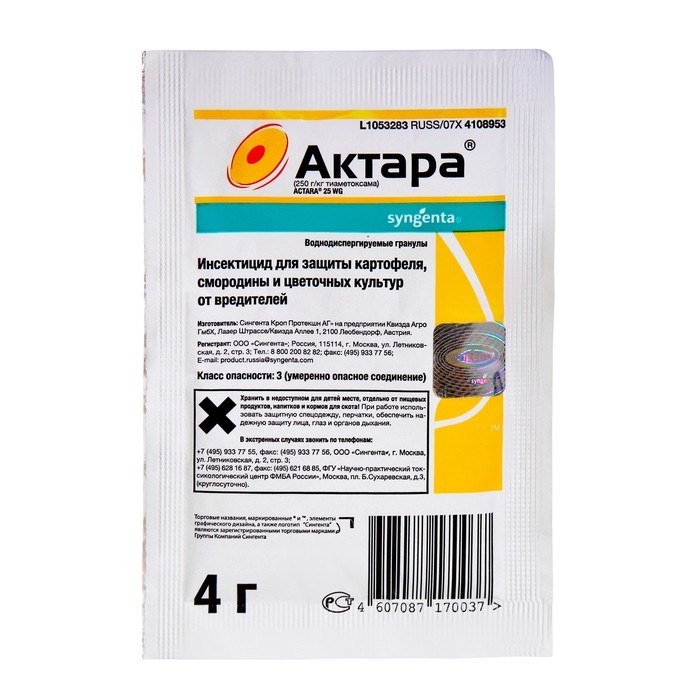 Средство от комплекса вредителей Актара 4 г Средство от комплекса вредителей Актара 4 г