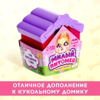 Игрушка-сюрприз «Милый питомец» МИКС