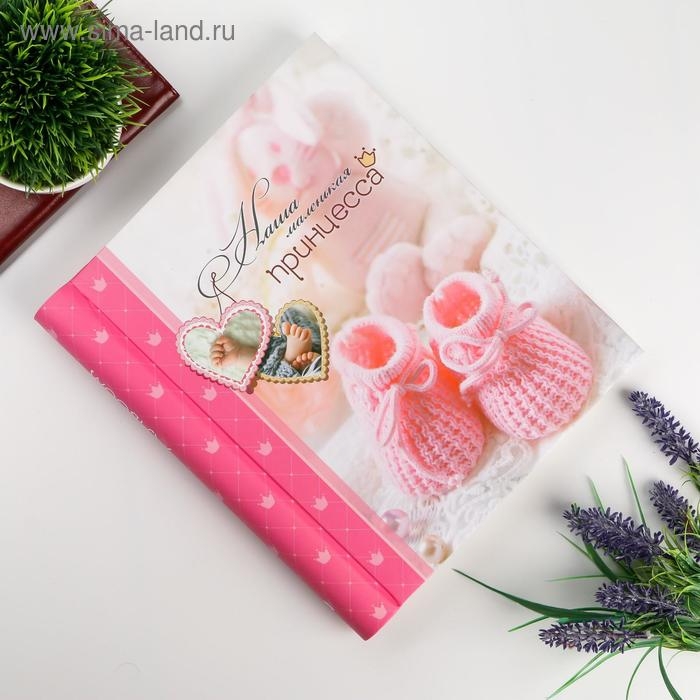 Фотоальбом магнитный 23Х28 см 30 листов Фотоальбом магнитный 23Х28 см 30 листов "Для девочки"