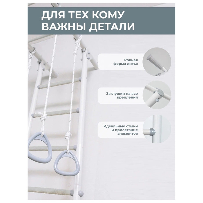 Детский спортивный комплекс S1, цвет белый прованс Детский спортивный комплекс S1, цвет белый прованс