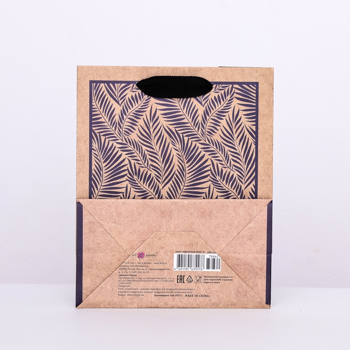 Пакет крафт Пакет крафт "Лиственный арт" 18 х 22,3 х 10 см