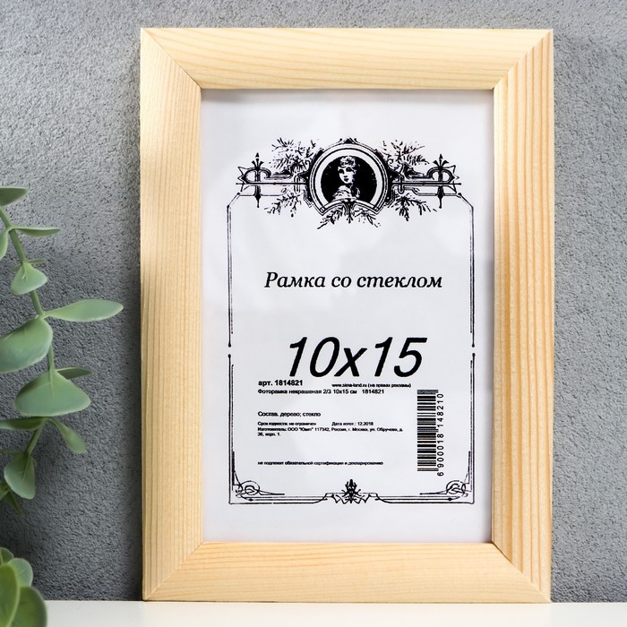 Фоторамка некрашеная 2/3 10х15 см Фоторамка некрашеная 2/3 10х15 см