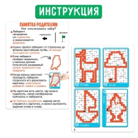 Развивающий набор «Графические лабиринты»