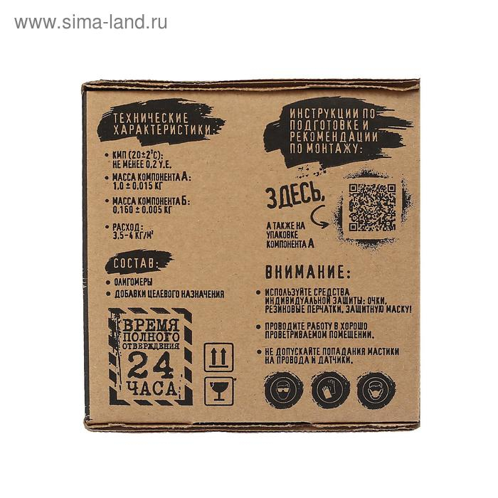 Мастика StP NoiseLiquidator, двухкомпонентная, вибродемпфирующая и антикоррозийная, набор Мастика StP NoiseLiquidator, двухкомпонентная, вибродемпфирующая и антикоррозийная, набор