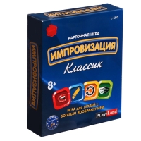 Настольная игра «Импровизация. Классик»