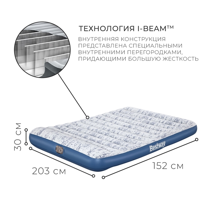 Кровать надувная Bestway Queen, 203×152×30 см, со встроенным электронасосом, 67836 Кровать надувная Bestway Queen, 203×152×30 см, со встроенным электронасосом, 67836