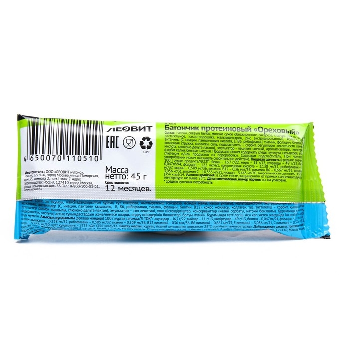 Батончик протеиновый Champ Ореховый, 45 г Батончик протеиновый Champ Ореховый, 45 г