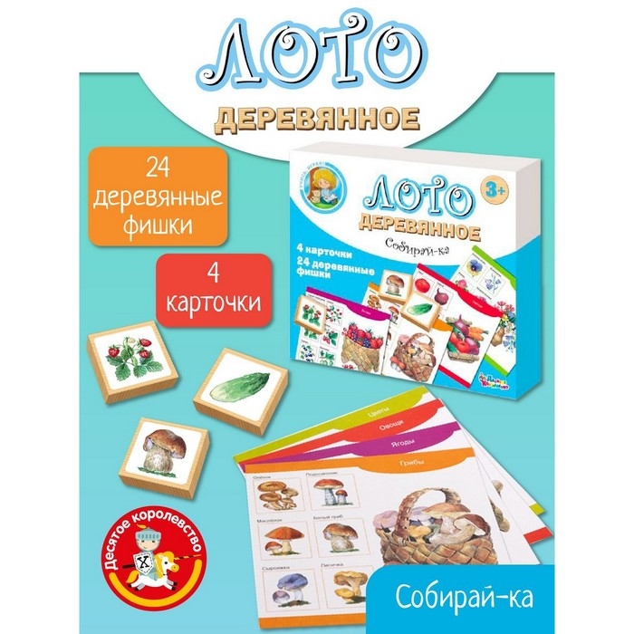 Лото деревянное «Собирай-ка» Лото деревянное «Собирай-ка»