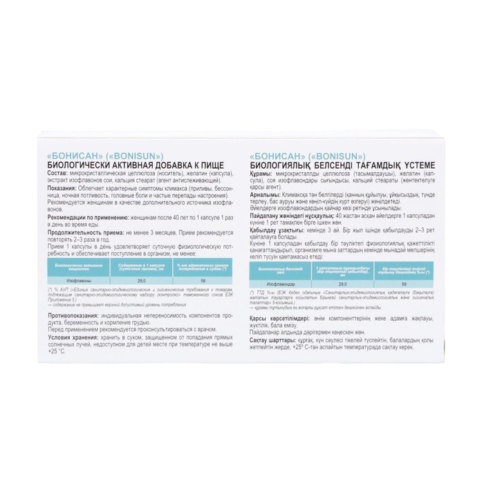 Бонисан для снижении симптомов климакса, 60 капсул по 0,46 г Бонисан для снижении симптомов климакса, 60 капсул по 0,46 г