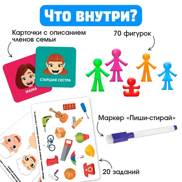 Развивающий набор «Наша семья», сортер, задания на карточках, маркер Развивающий набор «Наша семья», сортер, задания на карточках, маркер