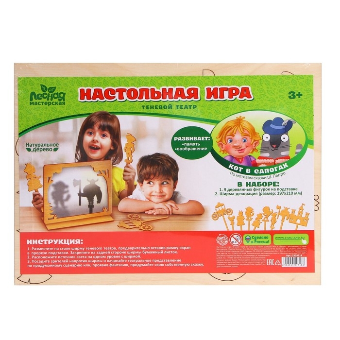Теневой театр по мотивам сказки Ш. Перро «Кот в сапогах» Теневой театр по мотивам сказки Ш. Перро «Кот в сапогах»