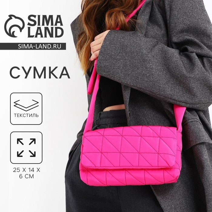 Сумка женская стеганная на плечо, отдел на молнии, 25х14х6 см, цвет розовый Сумка женская стеганная на плечо, отдел на молнии, 25х14х6 см, цвет розовый