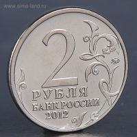 Монета "2 рубля 2012 Н.А. Дурова"