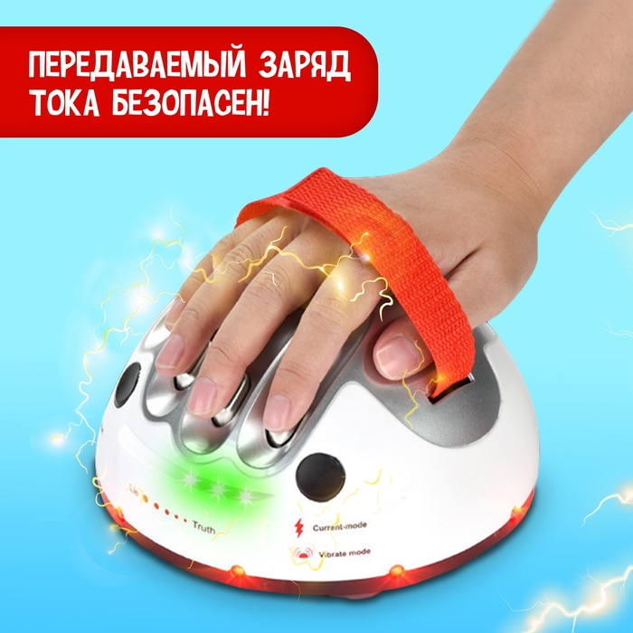 Настольная игра с током «Детектор лжи», работает от батареек, 2-4 игрока, 8+