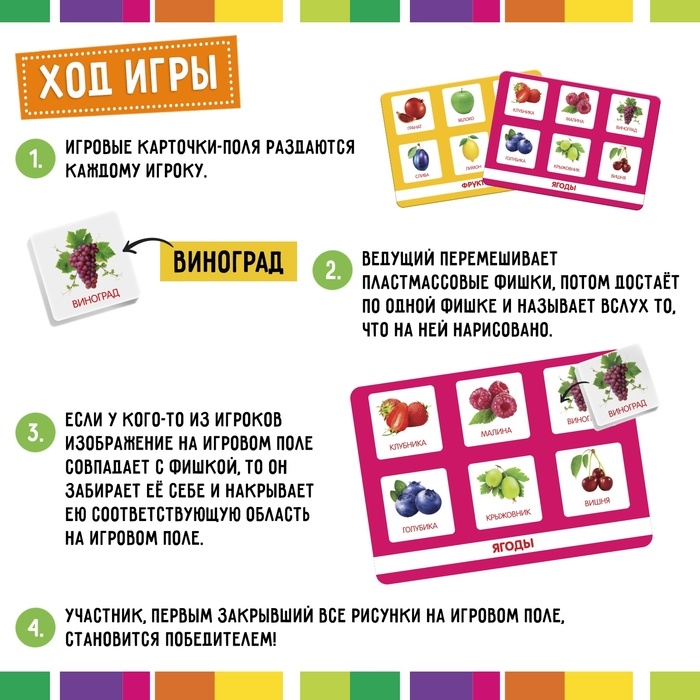 Лото «Растительный мир» по методике Г. Домана, 1-4 игрока, 3+ Лото «Растительный мир» по методике Г. Домана, 1-4 игрока, 3+