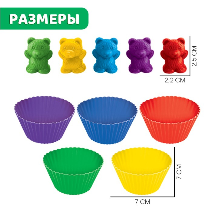 Развивающий набор-сортер «Мишки» Развивающий набор-сортер «Мишки»