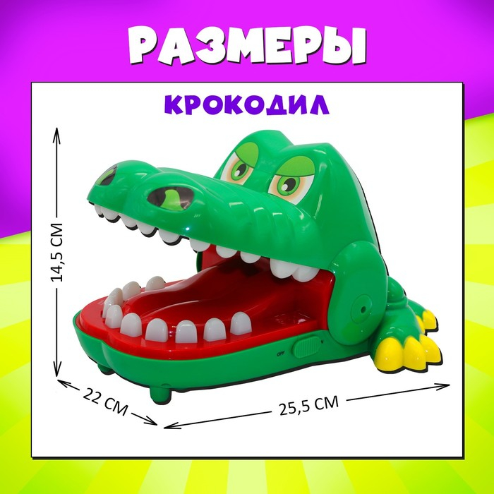 Настольная игра на ловкость и реакцию «Быстрее крокодила», от 2 игроков, 4+ Настольная игра на ловкость и реакцию «Быстрее крокодила», от 2 игроков, 4+