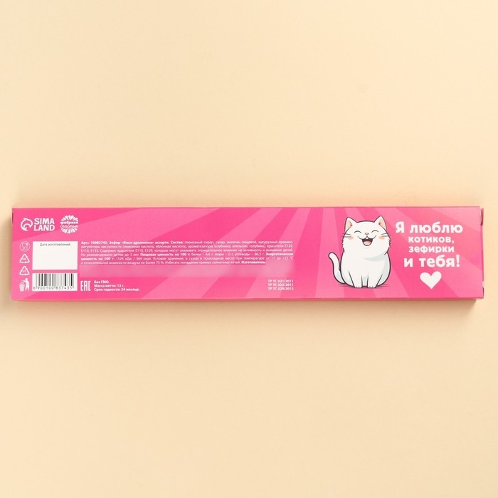 Маршмеллоу-язык &laquo;Все любят котиков и зефирки&raquo;, 13 г.