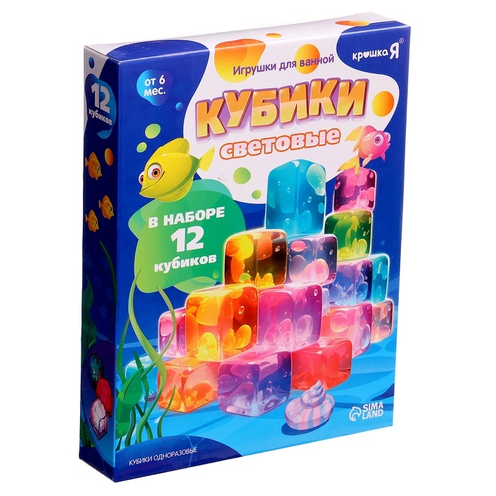 Набор для купания в ванной «Светящиеся кубики», 12 шт.
