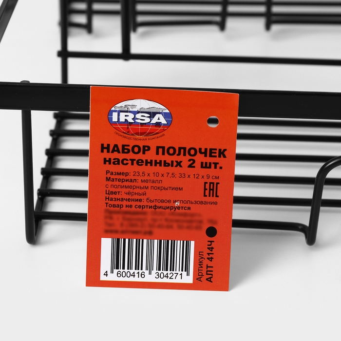 Полка для ванной прямая, набор 2 шт, 23,5×10×7,5 см, 33×12×9 см, черная Полка для ванной прямая, набор 2 шт, 23,5×10×7,5 см, 33×12×9 см, черная