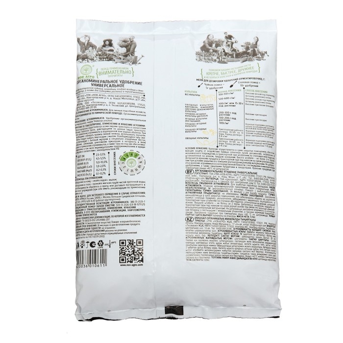 Удобрение ОМУ  Удобрение ОМУ "Универсальное", 0,9 кг