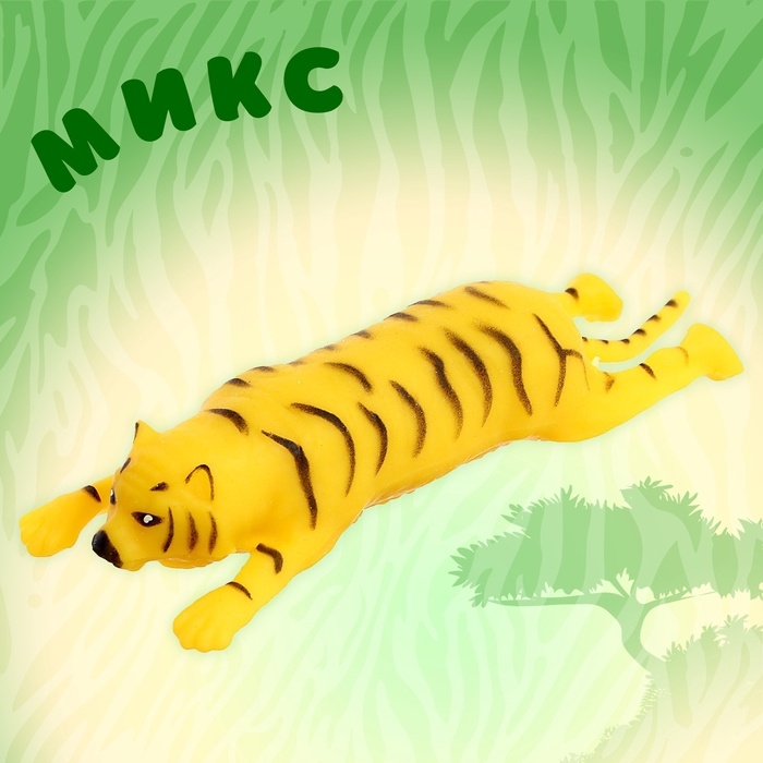 Фигурка-тянучка «Тигр», цвет МИКС Фигурка-тянучка «Тигр», цвет МИКС