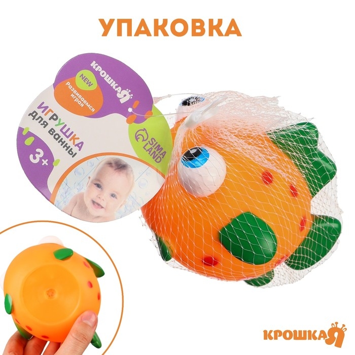 Резиновая игрушка для ванны «Рыбка лупоглазик», 11 см, с пищалкой, виды МИКС, Крошка Я Резиновая игрушка для ванны «Рыбка лупоглазик», 11 см, с пищалкой, виды МИКС, Крошка Я