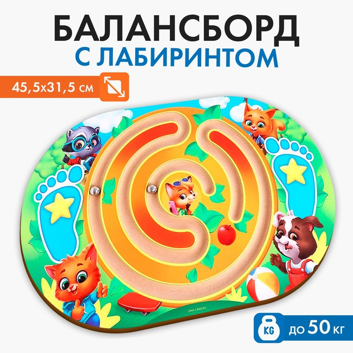 Балансир детский «Зверята», с лабиринтом Балансир детский «Зверята», с лабиринтом