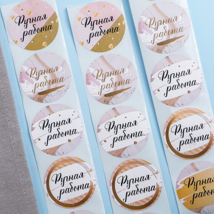 Наклейки для цветов и подарков  Наклейки для цветов и подарков "Handmade", 4,4 х 4,4 см, 252 шт.