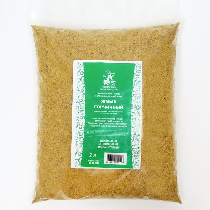 Горчичный жмых 2 л Горчичный жмых 2 л