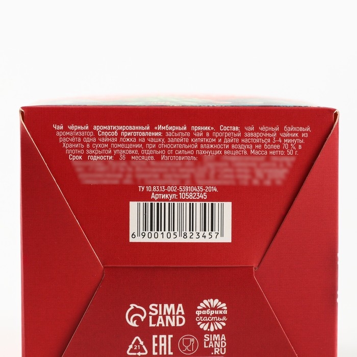 Новый год! Чай чёрный в коробке-домик &laquo;Ярких моментов&raquo;, со вкусом: Имбирный пряник, 50 г.