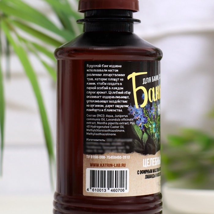 Настой для бани целебный сбор Laboratory Katrin с эфирным маслом мяты, 250 мл Настой для бани целебный сбор Laboratory Katrin с эфирным маслом мяты, 250 мл