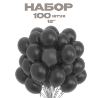 Шар латексный 12" «Графитовый» набор 100 шт.