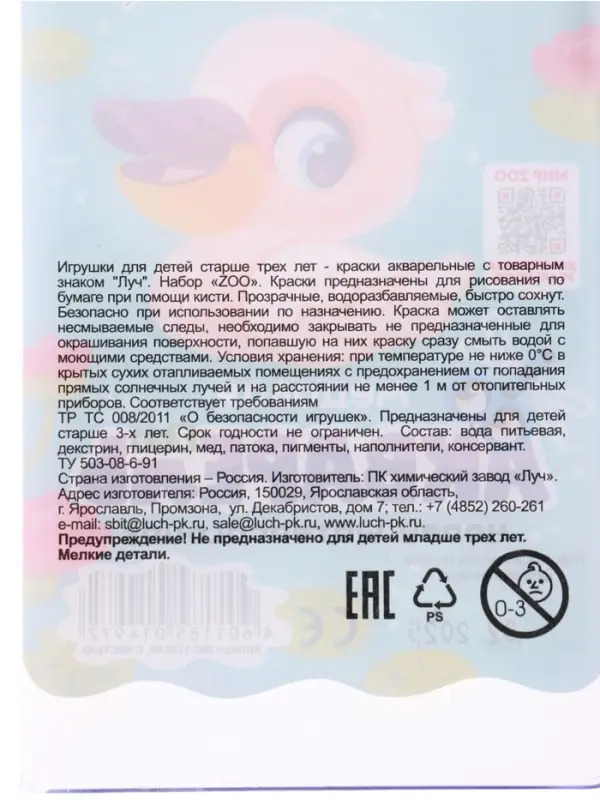 Акварель &laquo;Луч. ZOO&raquo;, 16 цветов, с кистью