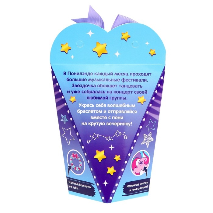 Игрушка-сюрприз «Чудо-пони» с браслетом, МИКС