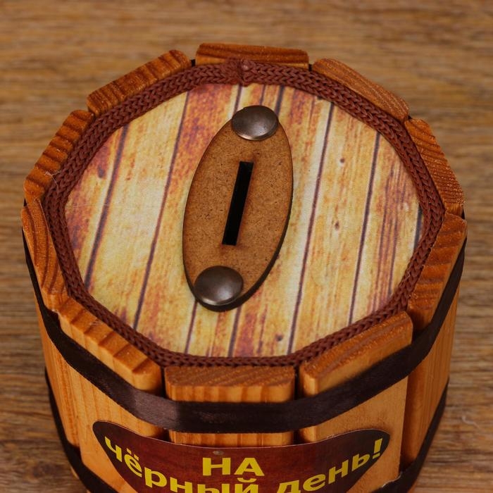 Копилка деревянная Копилка деревянная "На чёрный день", h = 8, d = 9,5 см