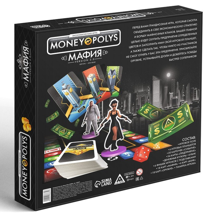 Настольная экономическая игра «MONEY POLYS. Мафия», 116 карт, 12+ Настольная экономическая игра «MONEY POLYS. Мафия», 116 карт, 12+