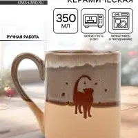 Кружка новогодняя керамическая &laquo;Все сбудется&raquo;, 350 мл, ручная работа