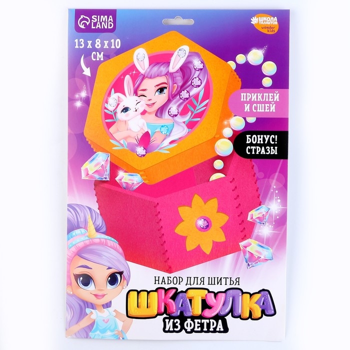 Набор для создания шкатулки из фетра «Волшебная зайка» с термонаклейкой Набор для создания шкатулки из фетра «Волшебная зайка» с термонаклейкой