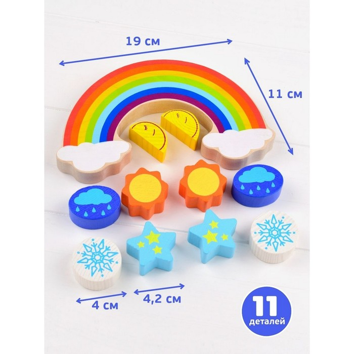 Балансир «Радуга» 11 деталей Балансир «Радуга» 11 деталей