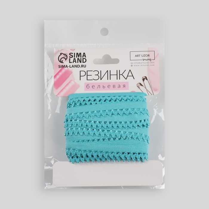 Резинка ажурная бельевая, 13 мм, 10 ± 1 м, цвет морская волна Резинка ажурная бельевая, 13 мм, 10 ± 1 м, цвет морская волна